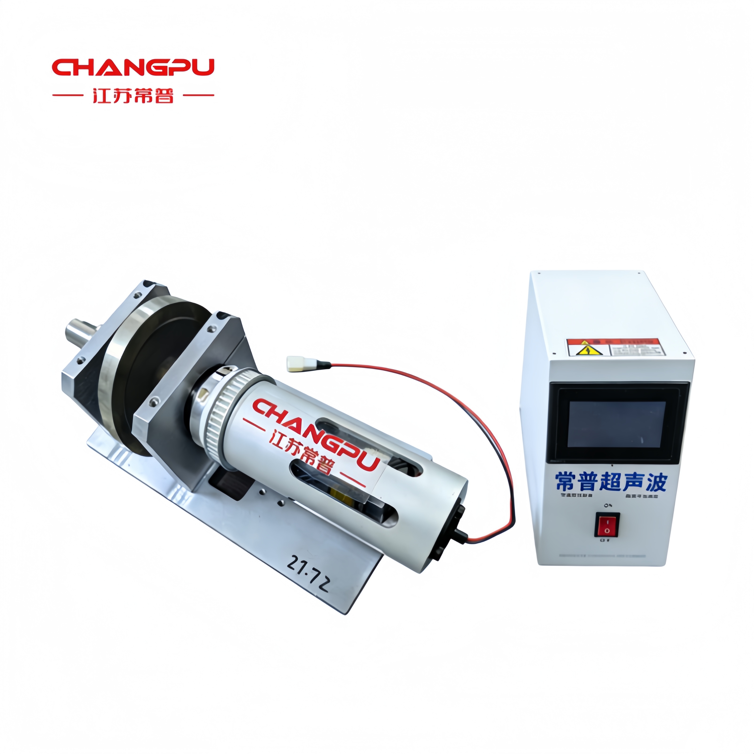 径向超声波系统